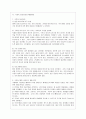 [보건환경학과] [식품위생학 공통] 1. 식중독 세균을 감염형과 독소형으로 구분하여 구체적으로 설명. 2. 리스테리아균과 바실러스 세레우스균에 의한 식중독을 각각 설명. 10페이지