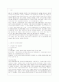 [교육심리학 공통] 1. 콜버그(Kohlberg)의 도덕성 발달이론을 설명하고, 그 교육적 시사점을 논하시오. 2. 계속적 강화와 간헐적 강화의 유용성을 들고, 네 가지 강화계획( 2페이지