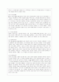 [교육심리학 공통] 1. 콜버그(Kohlberg)의 도덕성 발달이론을 설명하고, 그 교육적 시사점을 논하시오. 2. 계속적 강화와 간헐적 강화의 유용성을 들고, 네 가지 강화계획( 3페이지