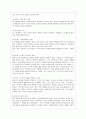 [교육심리학 공통] 1. 콜버그(Kohlberg)의 도덕성 발달이론을 설명하고, 그 교육적 시사점을 논하시오. 2. 계속적 강화와 간헐적 강화의 유용성을 들고, 네 가지 강화계획( 6페이지