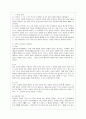 [교육심리학 공통] 1. 콜버그(Kohlberg)의 도덕성 발달이론을 설명하고, 그 교육적 시사점을 논하시오. 2. 계속적 강화와 간헐적 강화의 유용성을 들고, 네 가지 강화계획( 9페이지