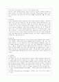 [교육심리학 공통] 1. 콜버그(Kohlberg)의 도덕성 발달이론을 설명하고, 그 교육적 시사점을 논하시오. 2. 계속적 강화와 간헐적 강화의 유용성을 들고, 네 가지 강화계획( 10페이지