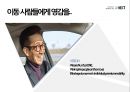 BMW GROUP 현황과 미래 - 기술력과 디자인의 조화 [BMW GROUP Present and Future-Harmonization of technical design] 14페이지