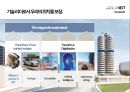 BMW GROUP 현황과 미래 - 기술력과 디자인의 조화 [BMW GROUP Present and Future-Harmonization of technical design] 37페이지