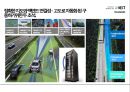 BMW GROUP 현황과 미래 - 기술력과 디자인의 조화 [BMW GROUP Present and Future-Harmonization of technical design] 43페이지