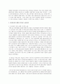 (국제정책및통상갈등 공통) 최근 5년 이내에 발생한 통상갈등사례를 하나 선택하여 글로벌 거버넌스,  디지털 거버넌스,  로컬 거버넌스 차원에서 분석한 후,  우리나라 입장에서의 4페이지