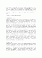 (국제정책및통상갈등 공통) 최근 5년 이내에 발생한 통상갈등사례를 하나 선택하여 글로벌 거버넌스,  디지털 거버넌스,  로컬 거버넌스 차원에서 분석한 후,  우리나라 입장에서의 8페이지