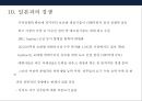 한국 조선산업경쟁력 & 구조조정 19페이지