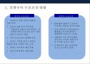 한국 조선산업경쟁력 & 구조조정 23페이지