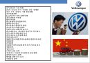 중국 자동차시장 & 폭스바겐 합작 투자 성공사례 [China's auto market and Volkswagen joint venture success stories] 2페이지