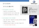중국 자동차시장 & 폭스바겐 합작 투자 성공사례 [China's auto market and Volkswagen joint venture success stories] 6페이지