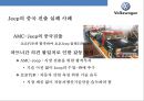 중국 자동차시장 & 폭스바겐 합작 투자 성공사례 [China's auto market and Volkswagen joint venture success stories] 7페이지
