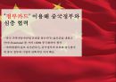 중국 자동차시장 & 폭스바겐 합작 투자 성공사례 [China's auto market and Volkswagen joint venture success stories] 28페이지