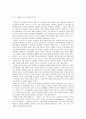 넷플릭스(Netflix)의 성공전략과 한국진출 4페이지