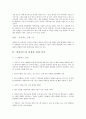 넷플릭스(Netflix)의 성공전략과 한국진출 6페이지