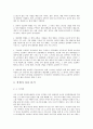 넷플릭스(Netflix)의 성공전략과 한국진출 8페이지
