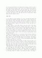 넷플릭스(Netflix)의 성공전략과 한국진출 19페이지