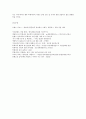 넷플릭스(Netflix)의 성공전략과 한국진출 20페이지