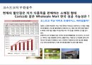 할인점 산업쇠퇴 & 할인점 big3(이마트. 롯데마트. 홈플러스) 대응전략 13페이지