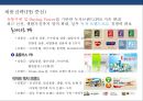 할인점 산업쇠퇴 & 할인점 big3(이마트. 롯데마트. 홈플러스) 대응전략 22페이지