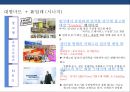 할인점 산업쇠퇴 & 할인점 big3(이마트. 롯데마트. 홈플러스) 대응전략 31페이지
