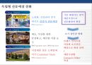 할인점 산업쇠퇴 & 할인점 big3(이마트. 롯데마트. 홈플러스) 대응전략 36페이지