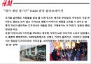 H&M 한정판 콜라보레이션 마케팅 전략[ 콜라보레이션 성공과 함정 사례 ] 11페이지