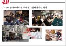 H&M 한정판 콜라보레이션 마케팅 전략[ 콜라보레이션 성공과 함정 사례 ] 12페이지