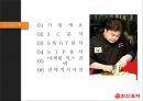 한신포차 성공사례 '대한민국 포장마차 문화를 옮겨간 CEO 백종원' 2페이지