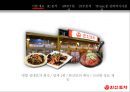 한신포차 성공사례 '대한민국 포장마차 문화를 옮겨간 CEO 백종원' 4페이지