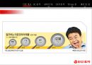 한신포차 성공사례 '대한민국 포장마차 문화를 옮겨간 CEO 백종원' 7페이지