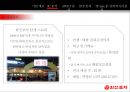 한신포차 성공사례 '대한민국 포장마차 문화를 옮겨간 CEO 백종원' 9페이지