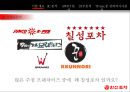 한신포차 성공사례 '대한민국 포장마차 문화를 옮겨간 CEO 백종원' 10페이지