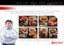 한신포차 성공사례 '대한민국 포장마차 문화를 옮겨간 CEO 백종원' 27페이지