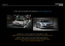 제너시스쿠페 커뮤니케이션 전략 [Genesis Coupe communication strategy] 5페이지