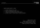 제너시스쿠페 커뮤니케이션 전략 [Genesis Coupe communication strategy] 16페이지
