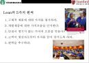 스타벅스 린시스템 & 스탠포드 대학병원 린시스템 [Starbucks Lean Systems & Stanford Hospital Lean Systems] 5페이지