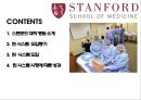 스타벅스 린시스템 & 스탠포드 대학병원 린시스템 [Starbucks Lean Systems & Stanford Hospital Lean Systems] 27페이지