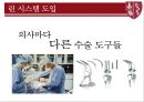 스타벅스 린시스템 & 스탠포드 대학병원 린시스템 [Starbucks Lean Systems & Stanford Hospital Lean Systems] 32페이지