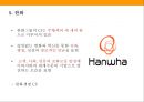주황색 유래.의미와상징.마케팅사례[Orange color derived meanings and symbols. Marketing Case] 29페이지