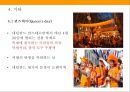 주황색 유래.의미와상징.마케팅사례[Orange color derived meanings and symbols. Marketing Case] 35페이지