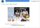파리바게트의 서비스.제품 생산. 배송 차별화전략 [Paris Baguette service products. Shipping differentiation strategy] 16페이지