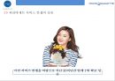 파리바게트의 서비스.제품 생산. 배송 차별화전략 [Paris Baguette service products. Shipping differentiation strategy] 17페이지