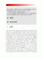 생활법률] 생활법률 A(남성)와 B(여성)은 일반회사 근로자이자 방송대에서 공부를 하고 있는 학생들이다, 생활법률 혼인 요건 절차, 직계혈족, 인척, 친족, 친양자입양, 사회보험, 2016년 생활법률 10개문제 3페이지