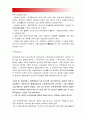 생활법률] 생활법률 A(남성)와 B(여성)은 일반회사 근로자이자 방송대에서 공부를 하고 있는 학생들이다, 생활법률 혼인 요건 절차, 직계혈족, 인척, 친족, 친양자입양, 사회보험, 2016년 생활법률 10개문제 9페이지
