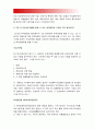 생활법률] 생활법률 A(남성)와 B(여성)은 일반회사 근로자이자 방송대에서 공부를 하고 있는 학생들이다, 생활법률 혼인 요건 절차, 직계혈족, 인척, 친족, 친양자입양, 사회보험, 2016년 생활법률 10개문제 10페이지