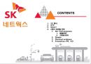 SK 네트웍스 주유소마케팅 전략[SK Networks service stations marketing strategy] 2페이지