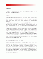(성사랑사회 C형) 페미니즘이란 무엇인가에 대한 나의 생각을 적되 교과목을 공부하고 과제물 준비하는 과정에서 페미니즘에 대한 나의 생각은 어떻게 변화, 우리에겐 언어가 필요하다-입이 트이는 페미니즘 9페이지