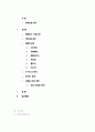 탐앤탐스 마케팅전략 [TOM N TOMS Markrtingg strategy] 커피시장/ 경쟁사 / SWOT / 서비스 2페이지