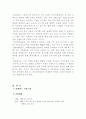 탐앤탐스 마케팅전략 [TOM N TOMS Markrtingg strategy] 커피시장/ 경쟁사 / SWOT / 서비스 3페이지